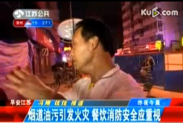 油煙管道油污引發(fā)火災 消防提醒 餐飲安全應重視